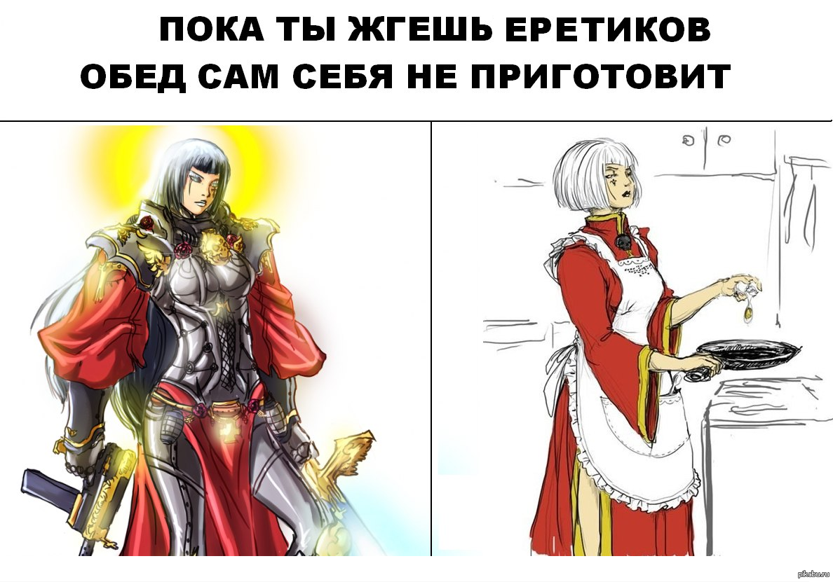 Сжечь ересь