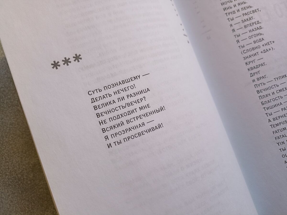 Стихотворение Ах Астаховой из книги "Без грима. Избранное. Новое"