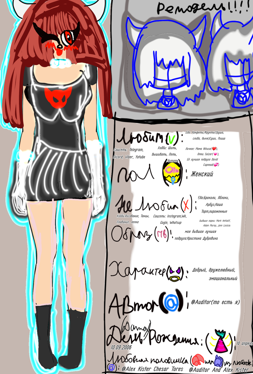 Мой персонаж #1