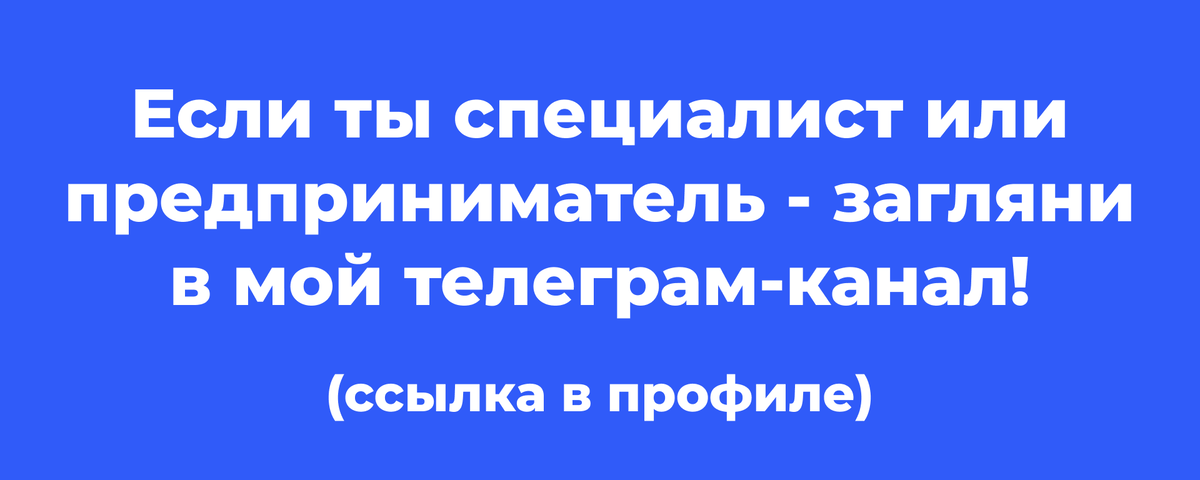 Там ты найдешь много полезных фишек и советов для бизнеса и маркетинга!