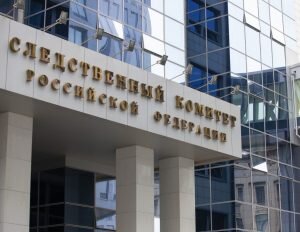    Фото: пресс-служба СК РФ / sledcom.ru Маргарита Пименова