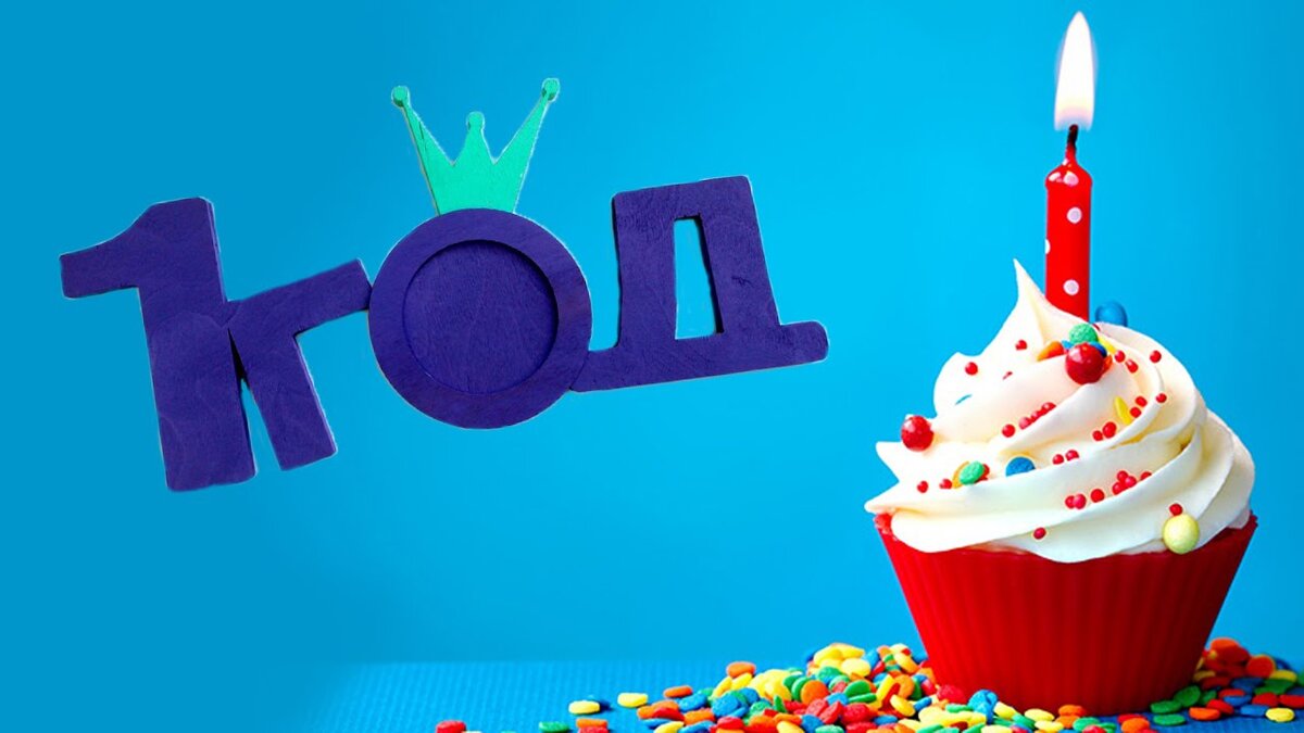 3 года фирме картинки