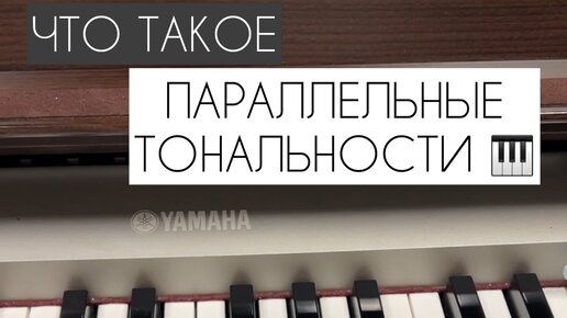 Изменение тональности вокала. Изменение тональности вокала. Изменение тональности вокала. Как изменить тон музыки. Менять тональность песни.