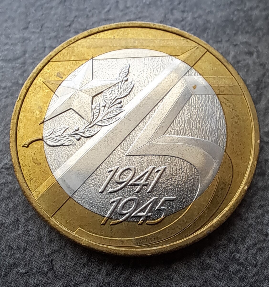 Фото автора из личной коллекции монет.