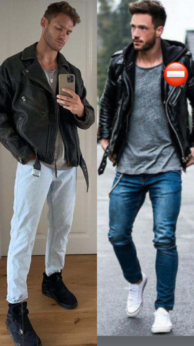 Вроде бы два одинаковых образа, кожаная куртка с футболкой, джинсы и кеды. Но, надеюсь, никому не надо объяснять насколько противоположный результат. Во - первых, ОБЪЕМ, если подружиться с этим словом, тогда пол дела сделано, обтягивающие джинсы - в топку! обтягивающая верхняя одежда - туда же. Оставим это пережитком прошлого. Также тут разница в актуальности вещей, куртки совершенно разные, как и джинсы, если присмотреться, даже расцветка футболки решает! Дьявол кроется в деталях.