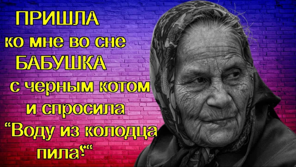 К чему снится ведьма в колодце