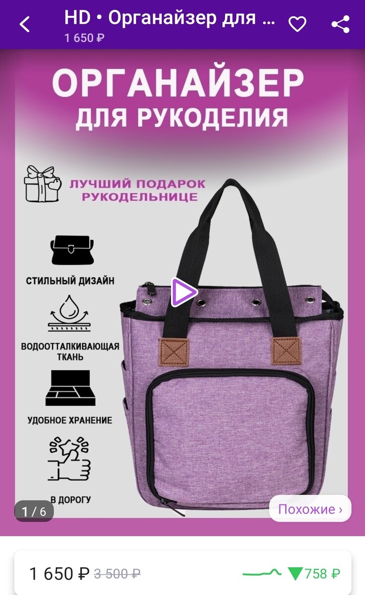 Скрин с вб
