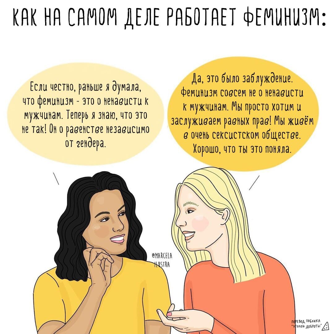 как называют мужчин которые против женщин. женщины против мужчин 2015 постер. девушки против мужчин. красивые властные женщины. маникюр феминизм.