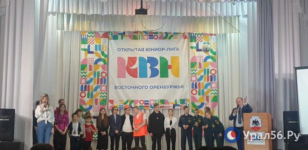    В Орске завершился полуфинал Юниор-лиги восточного Оренбуржья. Дети шутили о свалках и дорогах