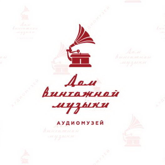     В Москве откроется «Дом винтажной музыки»