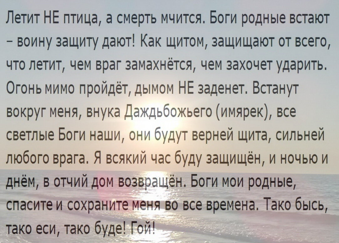 Как защитить своего Воина? Как помочь Воину? 2 старинные молитвы для защиты  Воина | Бабушка ЯGа | Дзен