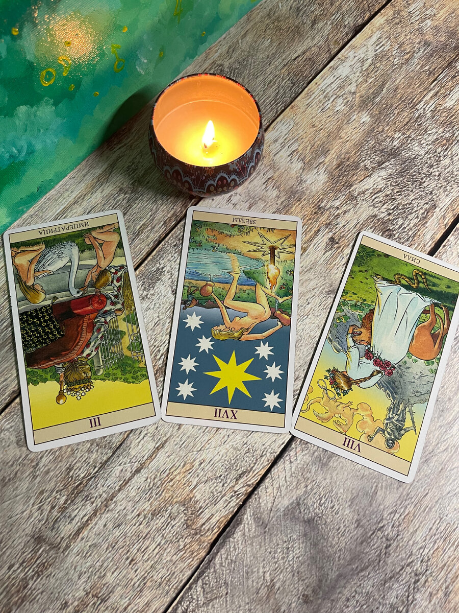 Изучаем , пусть вас не смущают перевернутые карты , я делаю расклад используя от 10 до 12 доп карт.