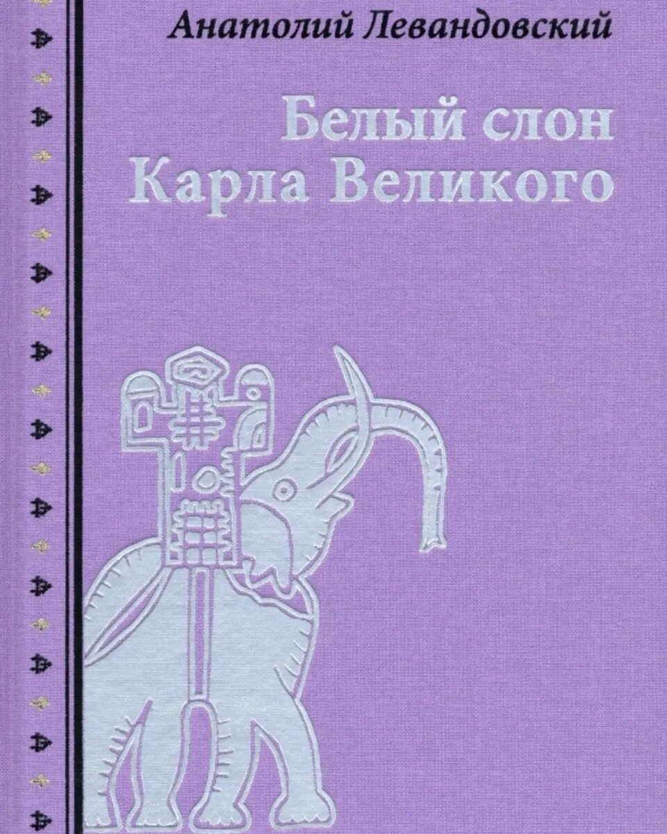 Художник Сергей Любаев 