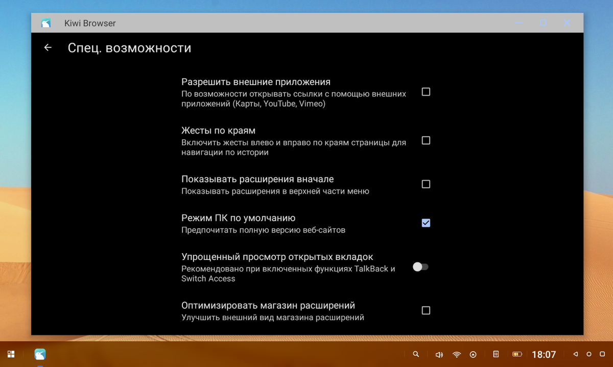 Проставляйте галочки, как у меня на снимках.