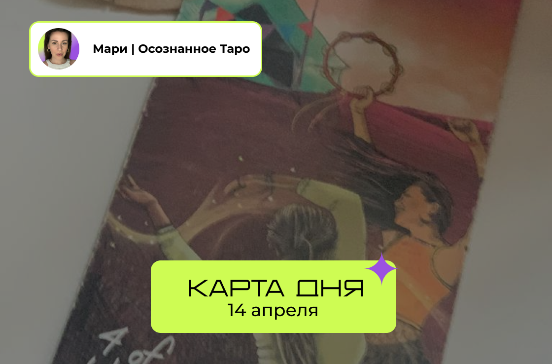 4 жезлов