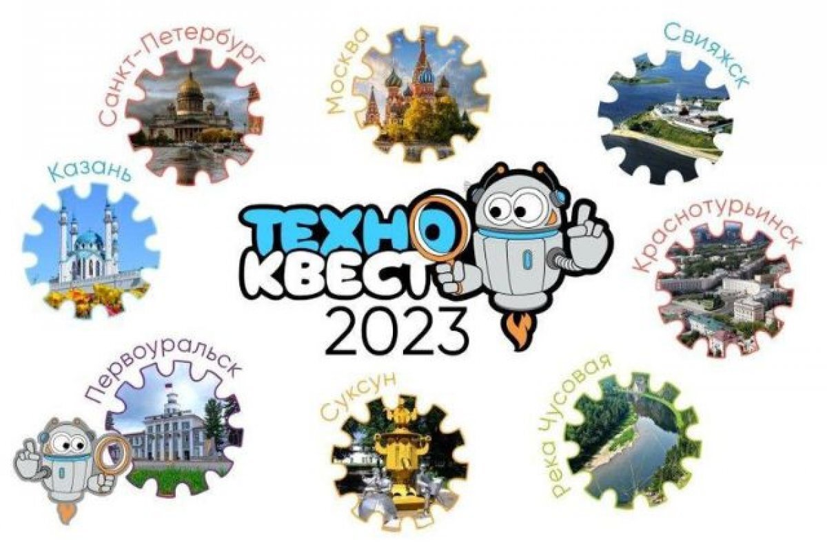    В Первоуральске пройдет фестиваль детского технического творчества