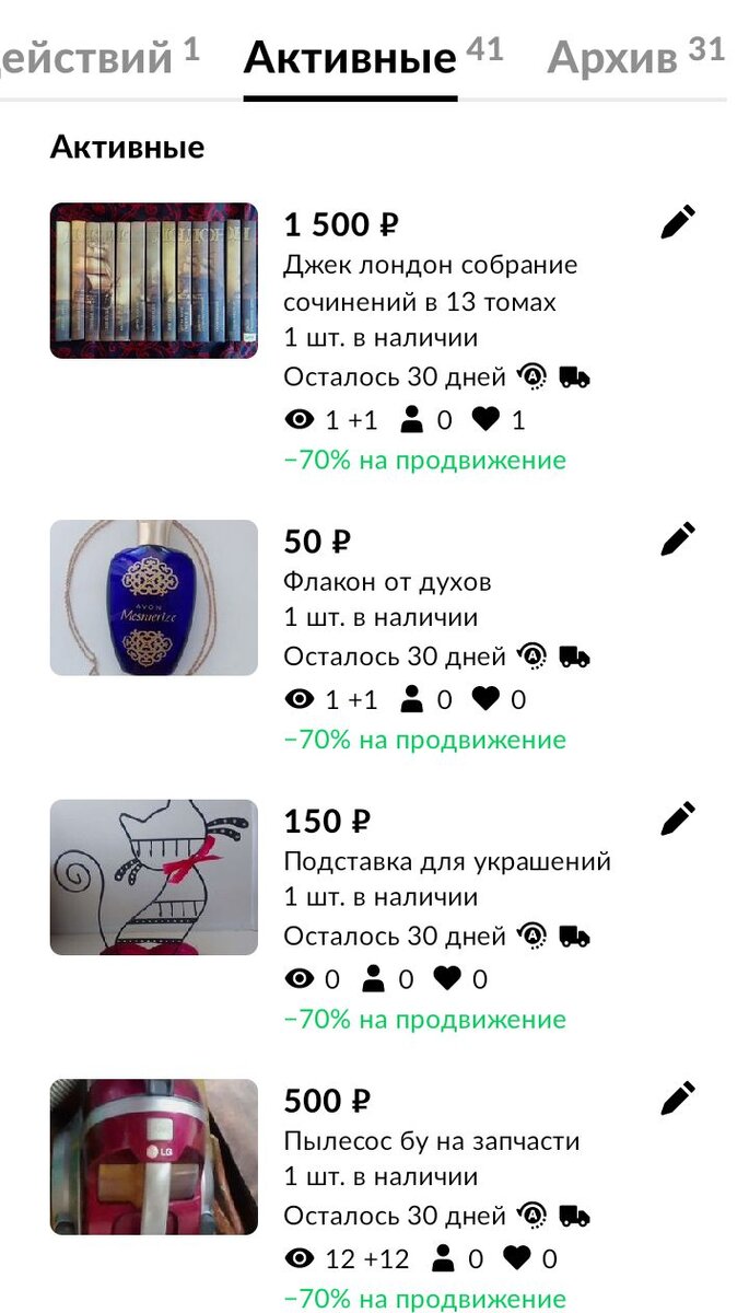 Скриншот с моего аккаунта 