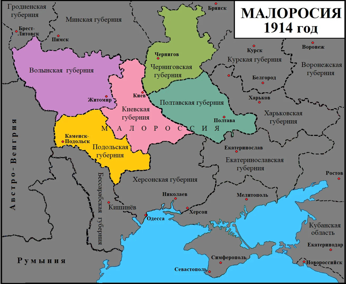 Что такое Малороссия и Новороссия: когда они появились и кем основаны