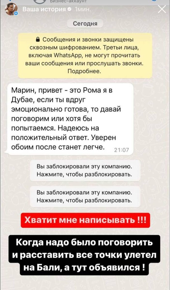    Сообщение, которое Роман Капаклы отправил Марине Африкантовой Фото: Telegram-канале Марины Африкантовой
