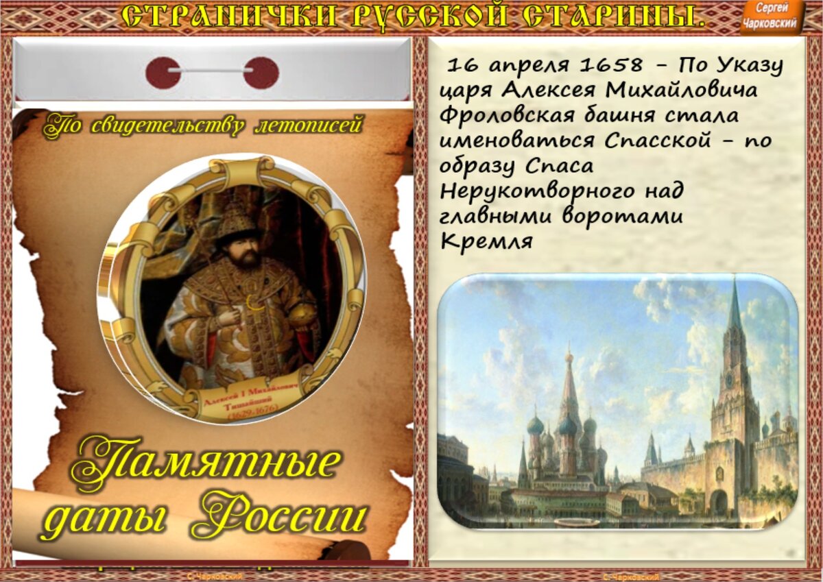 Какой праздник 16 января