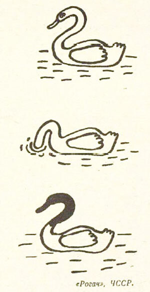Издание "Рогач", ЧССР, опубликовано в журнале "Крокодил" №12, 1981