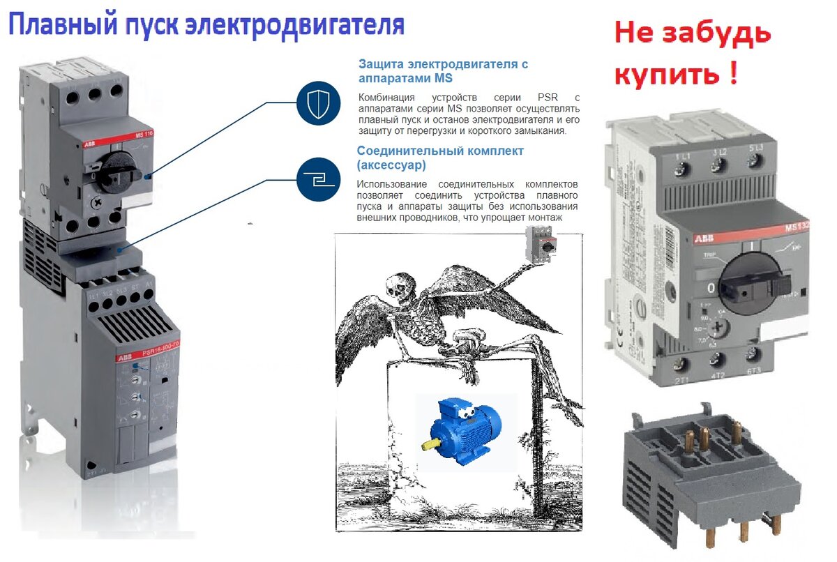 Схема подключения устройства плавного пуска электродвигателя с реверсом