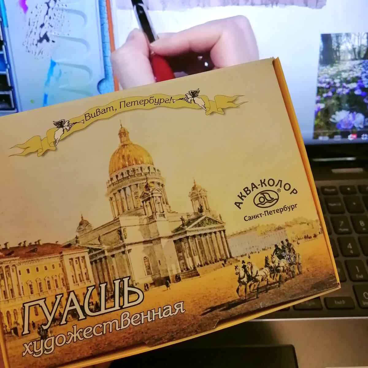 Гуашь купленная специально для Арт марафона "Краски лета" от блогера Дари Арт