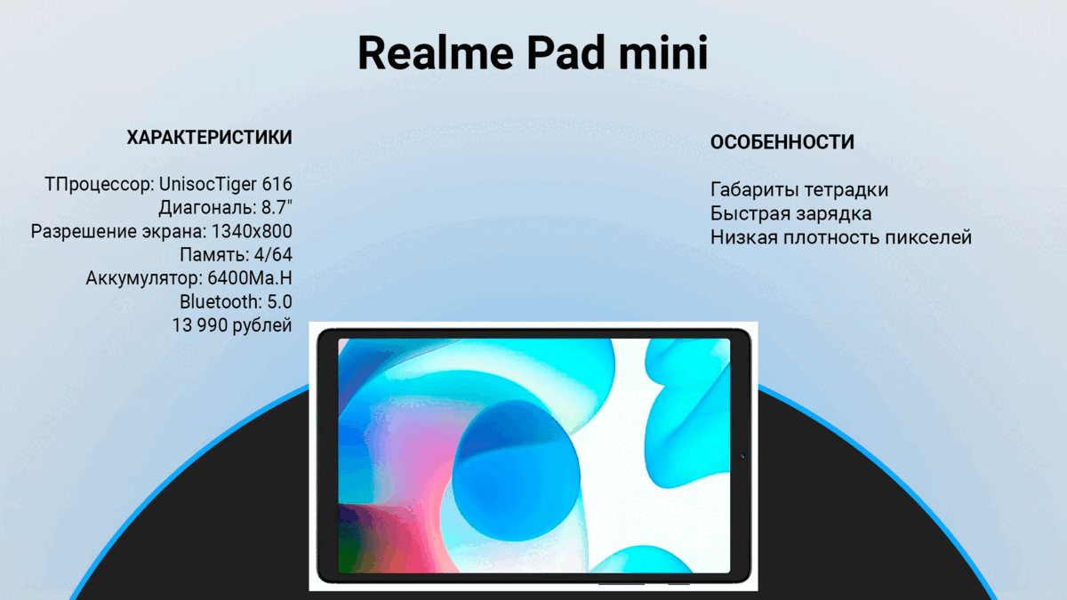 9. топ 10 лучших планшетов 2023 года. планшеты до 15000 рублей рейтинг 2023. Samsung galaxy tab a 8. Lenovo tab m10 plus.