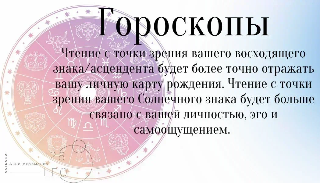 Гороскоп 2023 девы мужчины. Гороскоп на 2023. Гороскоп на 2023 год. Гороскоп "Лев". Новолуние в близнецах.