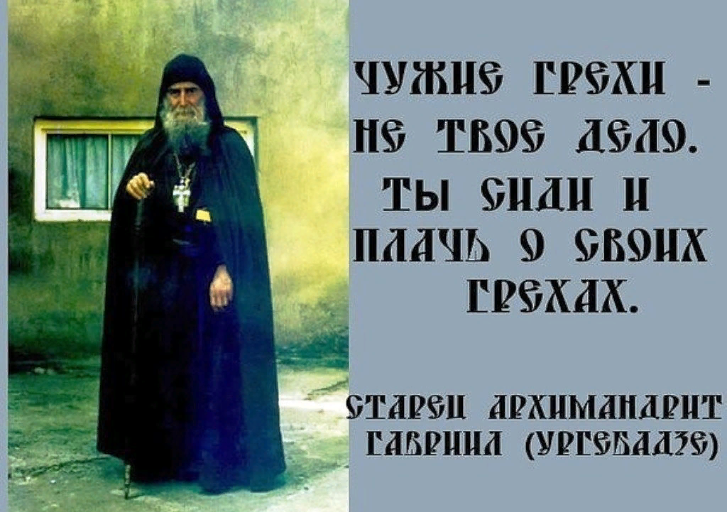Православные поучения в картинках