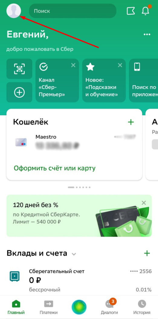 Можно переводить с сбера на тинькофф. Как перевести со сбера на тинькофф. как перевести со сбера на тинькофф без комиссии. как перевести со сбера на тинькофф через сбп. как перевести тинькофф сбп на сбербанк без комиссии.