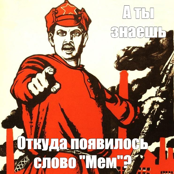 Откуда пошло слово