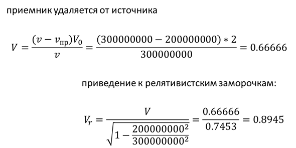 О тонкостях движения приемника. Переворот в космологии. (Часть вторая)