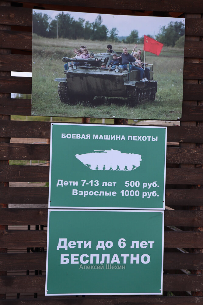 Несколько лет назад в интернете появилась информация про семейный танковый парк Стальной десант.-2-2