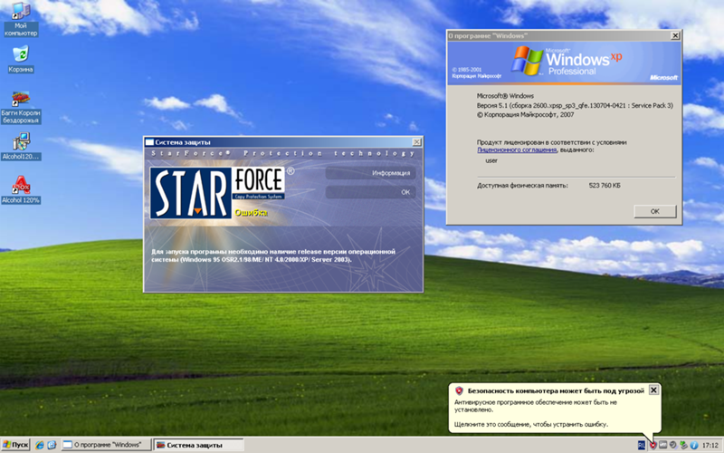 Windows xp утилита