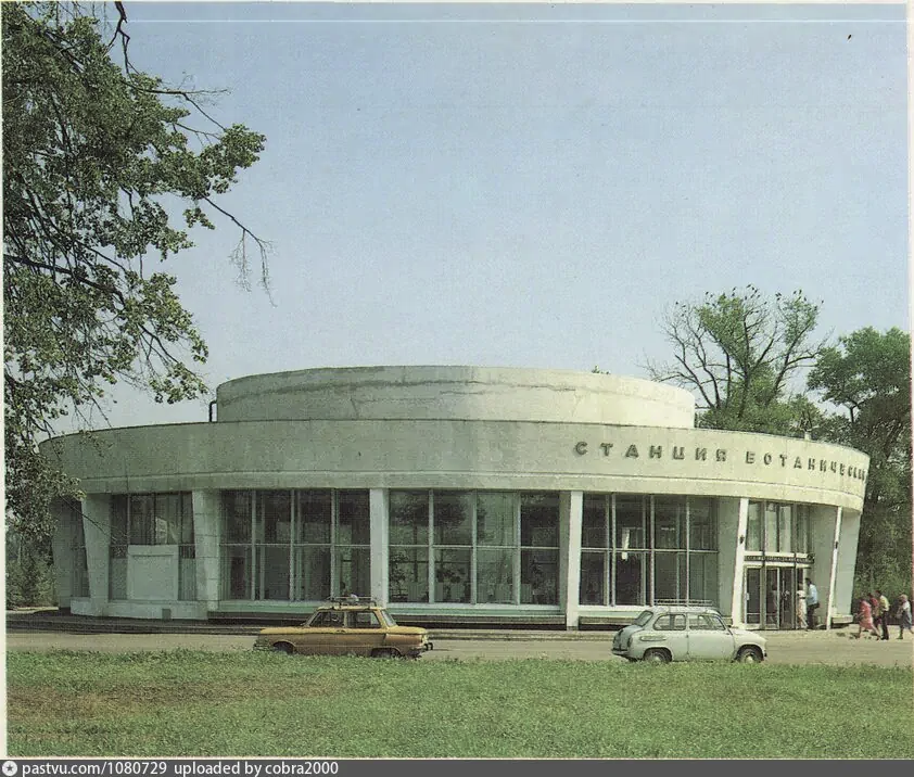 Станция "Ботанический сад", наземный павильон, 1987 г. Автор В. Соломатин.
