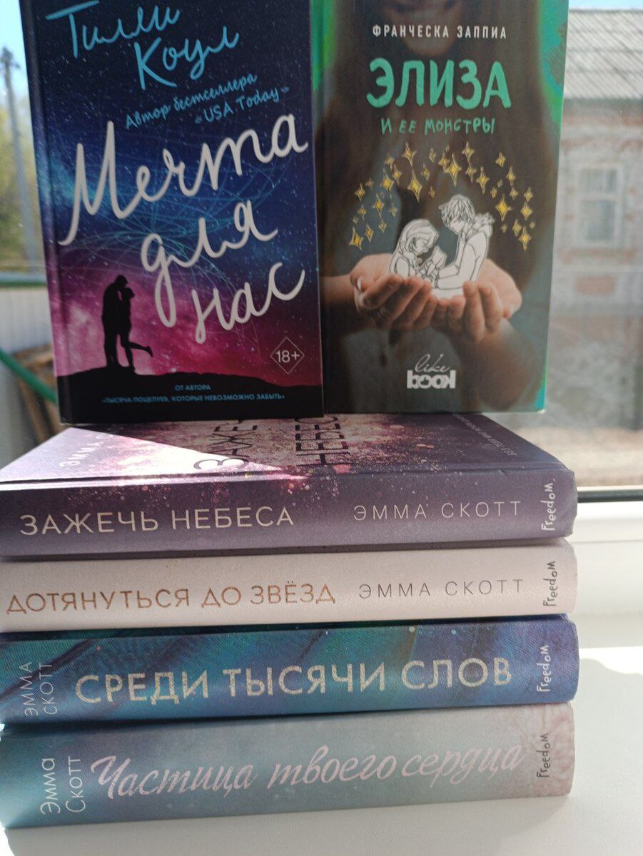 Мои книжные полки. Какие книги я хочу перечитать? | Dreamy_moon.me | Дзен