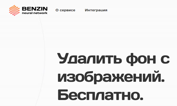 Скрин с главной страницы сервиса