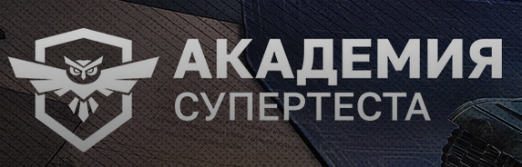 Скрин с официального сайта Мира Танков