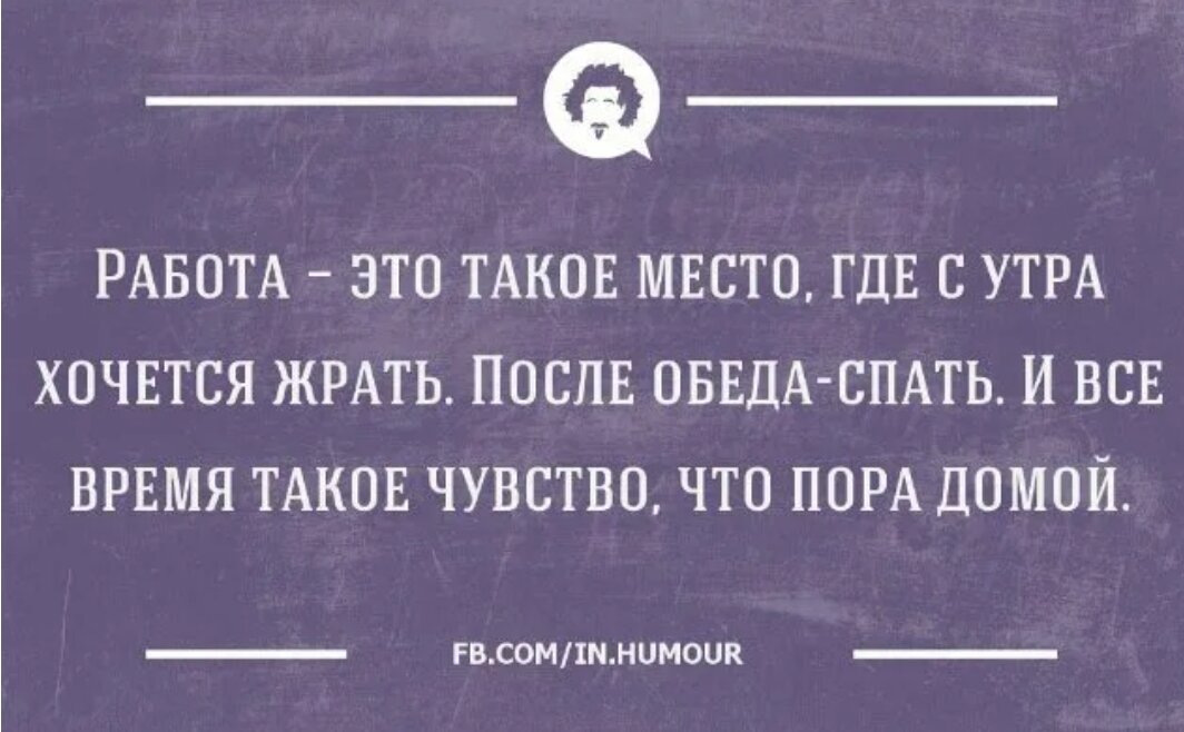 Работа не волк в лес не убежит картинки прикольные с надписями