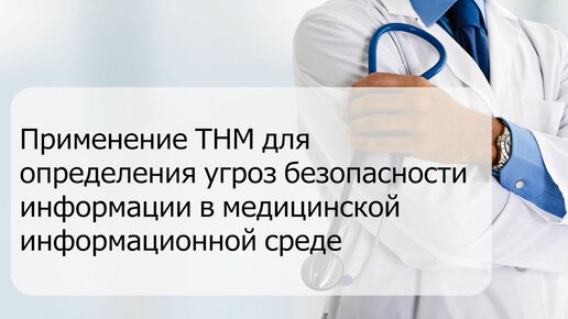 Москва - столица здоровья. Бесплатное лечение в Москве по ОМС для граждан РФ