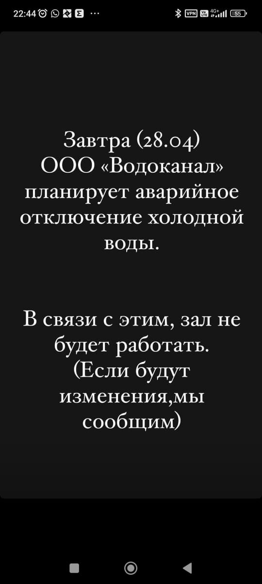 Скриншот переписки с тренером 