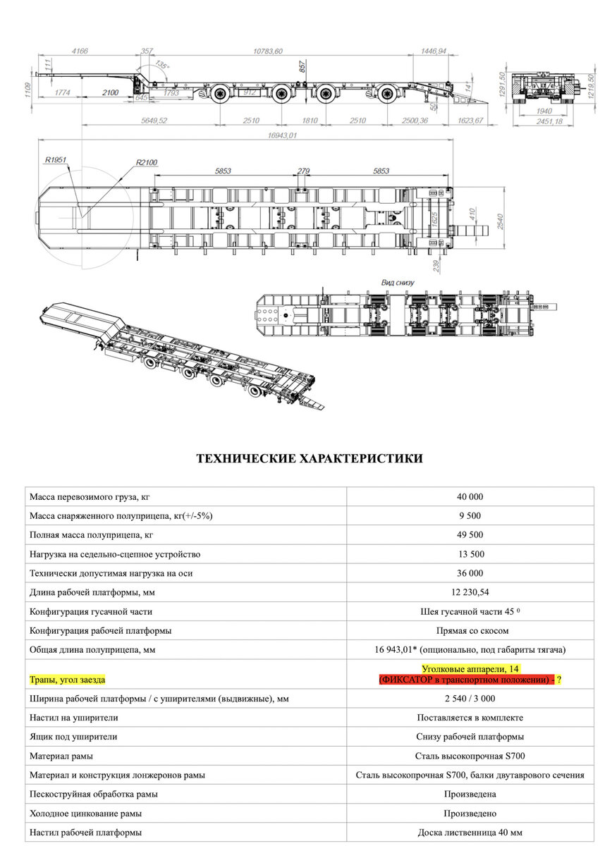 Спецификация страница 1