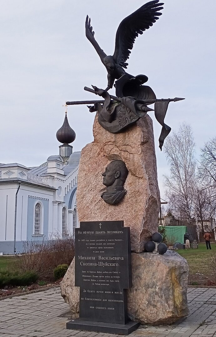 Памятник Скопину-Шуйскому в Калязине, который в 1609 году стал базой князя. Памятник венчает не орёл, другая птица из этого семейства - скопа! А ведь от неё фамилия князя Скопина-Шуйского и происходит... Фото Ларисы Сахаровой.