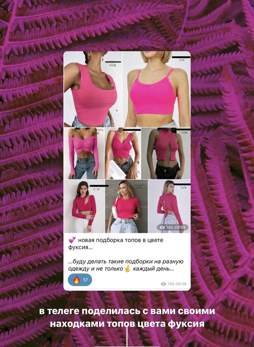 мои дорогие , я решила дать вам свой телеграмм канал 💕там намного больше полезных обзоров и конечно же стильных находок с Wildberries 🖤