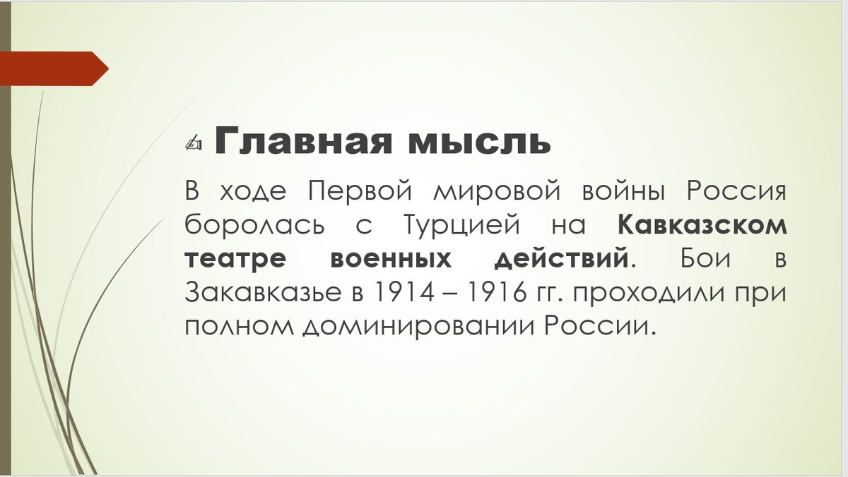 Русско-турецкие войны для ЕГЭ по истории: война 1877 - 1878 гг. и борьба с  Турцией в ходе Первой мировой | Люблю историю! | Дзен