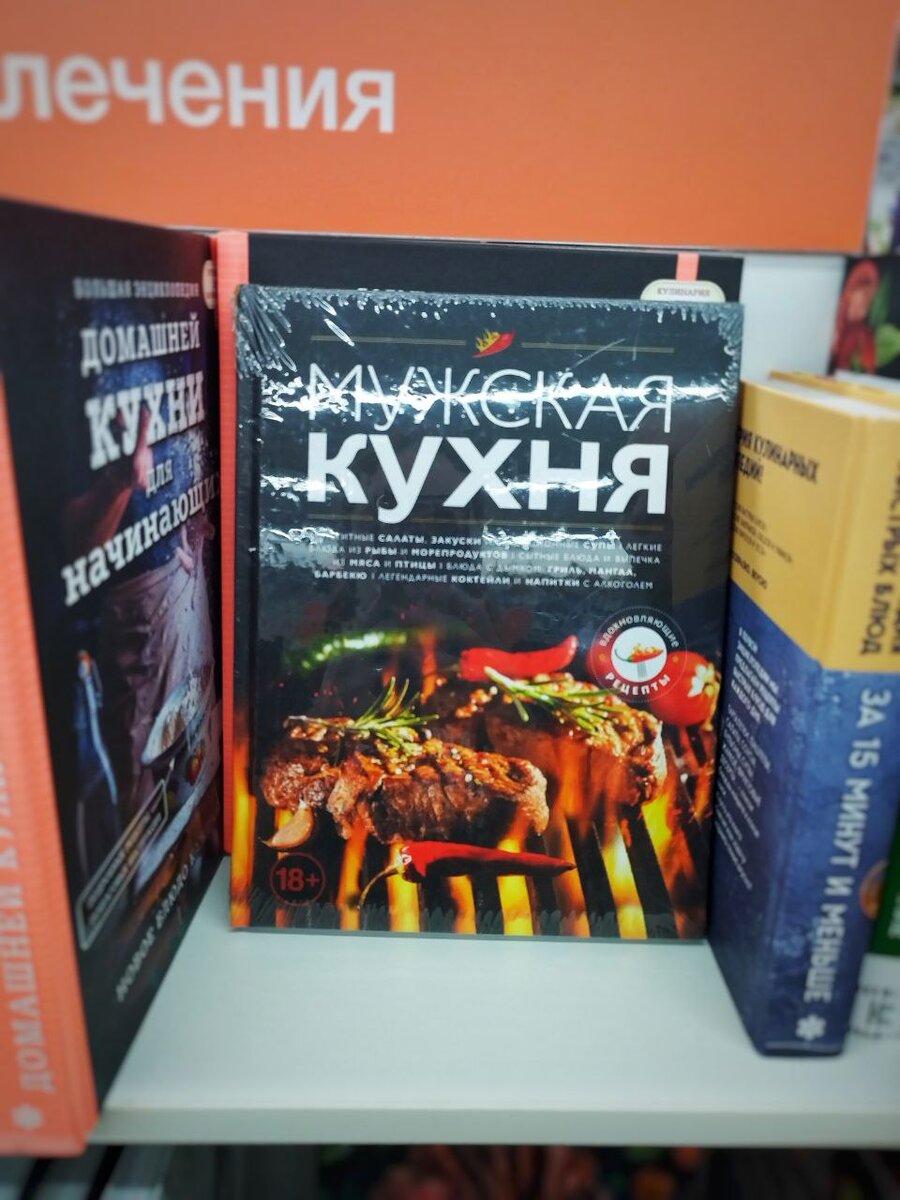 Что подарить кулинару? - 9 оригинальных книжных находок! | Перестаньте  нюхать книги! | Дзен