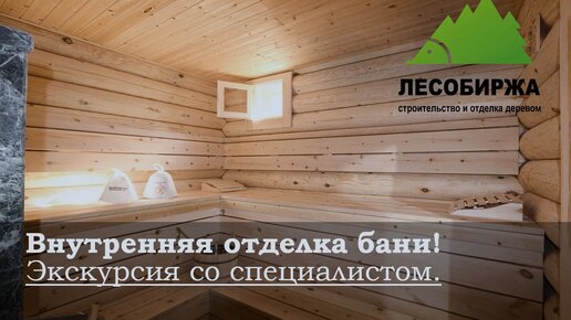 Программа для проектирования бань и саун онлайн в 3D | Sauna3D