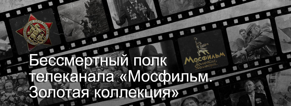 Страница "Бессмертный полк"