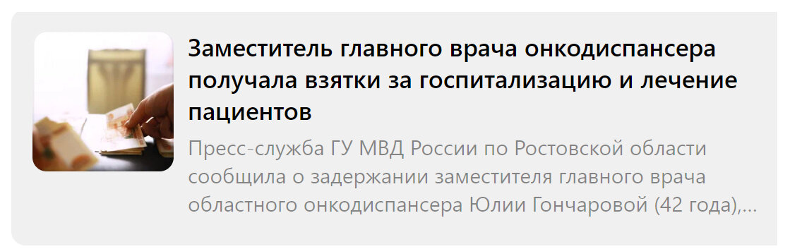 Публикация А.В. Панова за 17 мая 2022 года